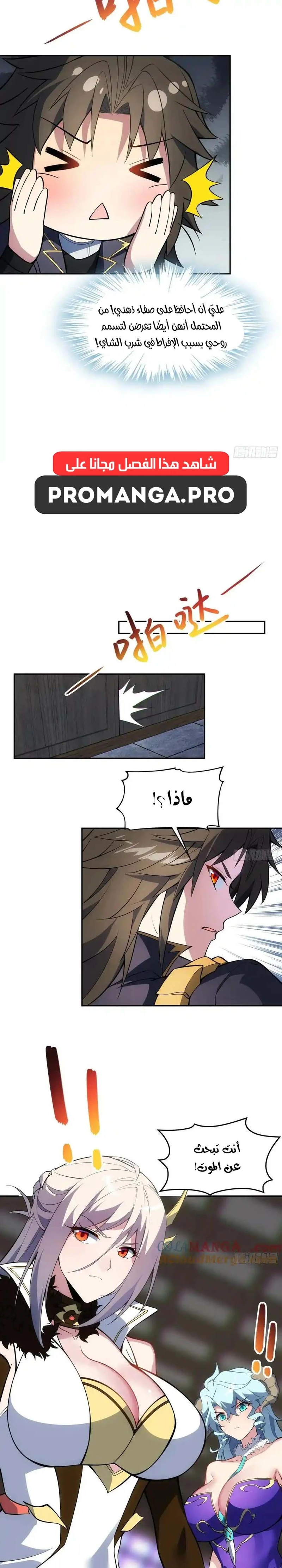 Chapter Image 13